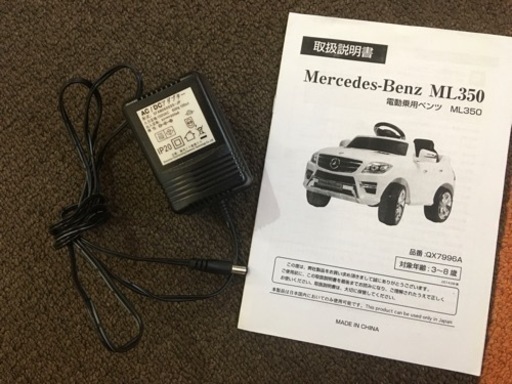 取引完了☆おもちゃ 車 電動乗用カート ゴーカート 子供用おもちゃ ベンツ