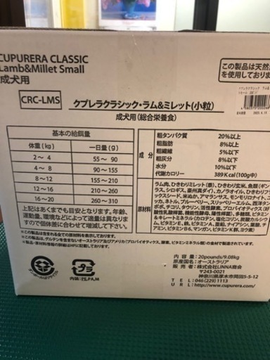 クプレラ　クラッシック　ラム＆ミレット(小粒)