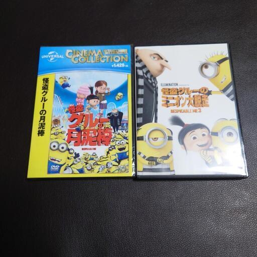 ミニオンDVDシリーズ3枚セット
