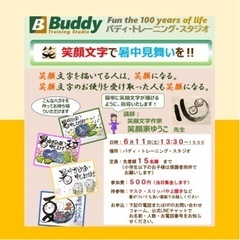 笑顔文字で暑中見舞いを作ろう！