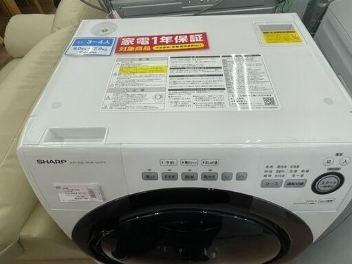 SHARP(シャープ） ドラム式洗濯乾燥機 EA-S7D-WR 2020年 7.0㎏【【トレファク上福岡】