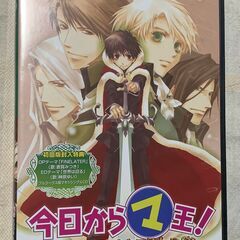 【配送料込み】今日からマ王!　初回限定版　ゲームソフト＋ファンブ...