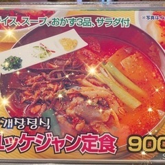 千葉県八千代市勝田台の🇰🇷本場の韓国家庭料理🇰🇷🌺美味しん:みみしん🌺 − 千葉県