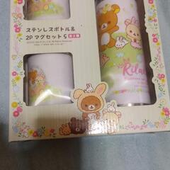 リラックマ　ステンレスボトル＆2pマグセット