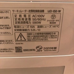 【2020年製＊美品＊】値下げアイリスオーヤマ  除湿機　サーキュレーターの画像