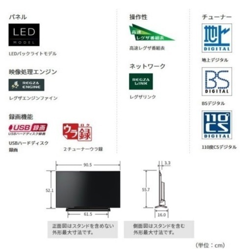 TOSHIBA REGZA 東芝　レグザ　40V型　40S22 開封通電のみ