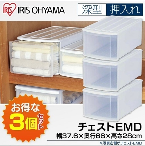 収納ボックス　3個セット