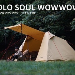 ソロソウルウォウウォウ