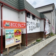ECCジュニア井上教室の画像