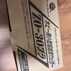 ■超音波カッター　エコーテック　ZO-30  使用一度のみ
