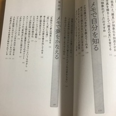 メモの魔力　前田裕二の画像