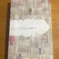 メモの魔力　前田裕二の画像