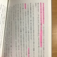 メモの魔力　前田裕二の画像