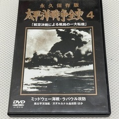 太平洋戦争全史4