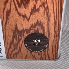 キシラデコール 4L 新品 未使用 エボニの画像