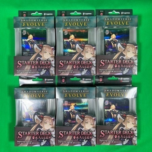 【即日お渡し可】シャドウバース　スターターデッキ　6個組