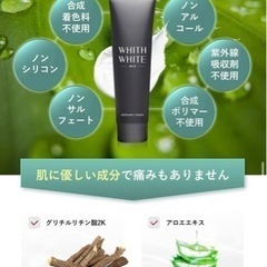 6本セット フィス ホワイト メンズ 除毛クリーム 210g 医薬部外品 VIO 除毛剤の画像