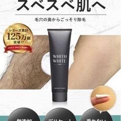 6本セット フィス ホワイト メンズ 除毛クリーム 210g 医薬部外品 VIO 除毛剤の画像