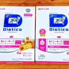 キドニーキープリッチテイスト 猫用腎臓療法食