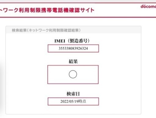 iPhone 7 Red 128G  docomo