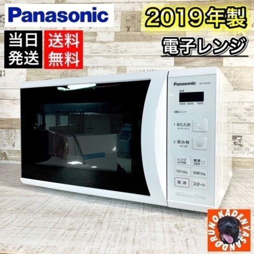 【2019年製‼️】Panasonic 単機能電子レンジ きれピカ清掃✨ ホワイト⚪️