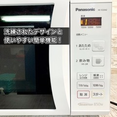 【2019年製‼️】Panasonic 単機能電子レンジ🌟 きれピカ清掃✨ ホワイト⚪️の画像