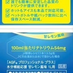 水分補給応援の画像