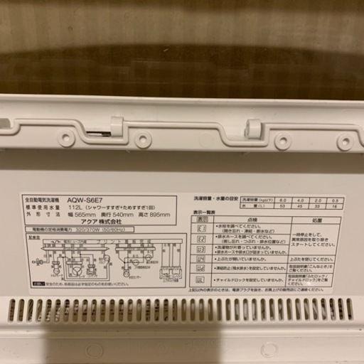 洗濯機