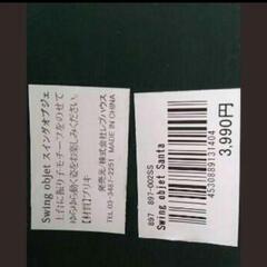 定価３９９０円の画像
