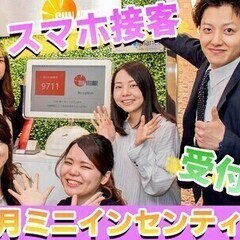 【週払い可】<販売経験者大歓迎>高時給×コロナでのリスクなし⇒安...