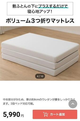 決定・ニトリボリュームバランスマットレス