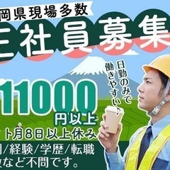 【交通誘導×正社員募集】働きながらスキルアップ！月収37万円以上...