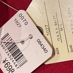 未使用品》   前掛け（巻きエプロン）M～Lサイズの画像