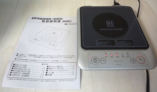 ☆ドリテック　DRETEC DI-210 IHクッキングヒーター 卓上型◆電気工事不要！簡単設置