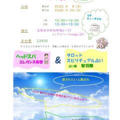 🍀心と体を癒す🍀オフ会開催