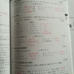 就職筆記試験対策問題集　一般常識SP13の画像