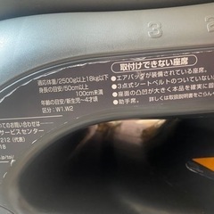 新生児〜4才まで使えるチャイルドシートの画像