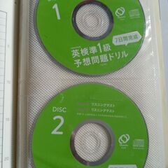 英検準１級予想問題ドリルの画像