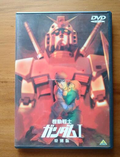 ご成約DVD 機動戦士ガンダム劇場版　3部作　セット