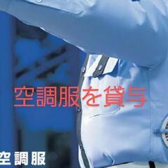 【週払OK】空調服貸与！正社員登用あり！セキュリティ部門で一緒に働きましょう！の画像