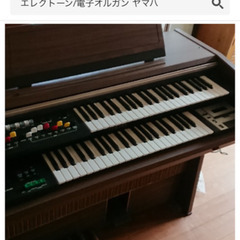 ヤマハ　エレクトーン C-10T 