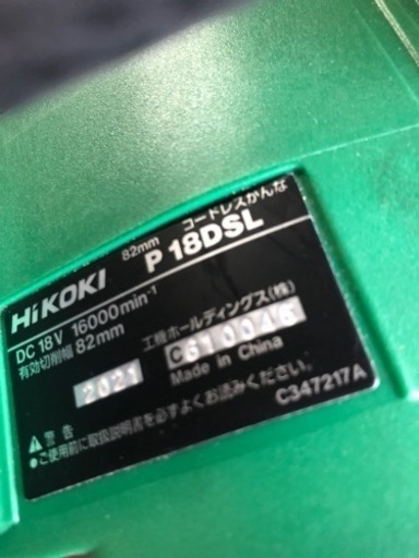ハイコーキ　HiKOKI 充電式　コードレスかんな　P18DSL