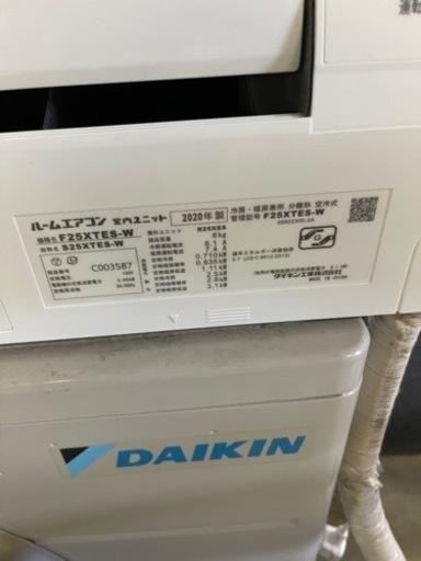 【売り切り】ダイキン　2.5kw中古ルームエアコン　8畳用〜10畳用　2020年製　F25XTES-W