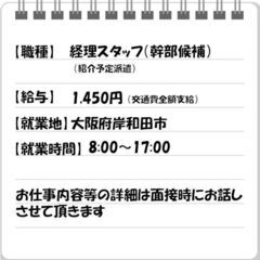 最長6ヶ月後正社員！経理事務スタッフ(マネジメント業務)★月給25万円以上【紹介予定派遣】の画像
