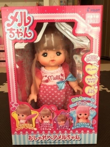 ★新品未開封★メルちゃん