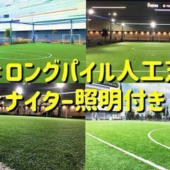 まもなく5月もラストスパート！フットサル場貸切で仲間と楽しくフットサルをしましょう！！ - 富士見市