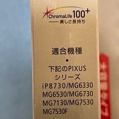 Canon純正インクの画像