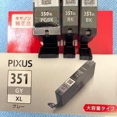 Canon純正インクの画像