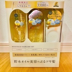 プルント モイストリッチ美容液 シャンプー トリートメント ヘアオイル
