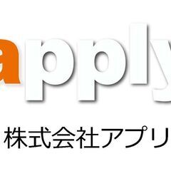 事務スタッフ募集　社員登用あり！